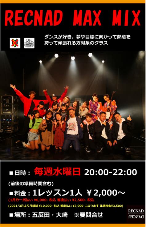 Auditions are coming up at the end of january, don't miss your chance to star in the greatest show in the west, the medora musical! RECNAD TOKYO / Show-Me 2021 Dance Lesson's "RECNAD MAXMIX" | 株式会社 RECNAD TOKYO ダンス のお仕事何でもやります