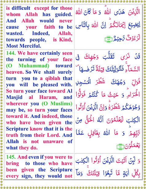 Read Surah Al Baqarah With English Translation Page Of Quran O Sunnat