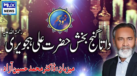 Hazrat Data Ganj Bakhsh Ali Hajveri R A Dr Muhammad Hussain Azad