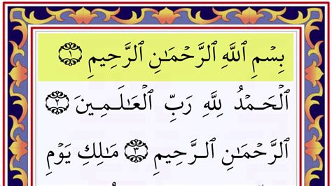 Surah Al Fatiha With English Translation Talawat E Quran Recitation