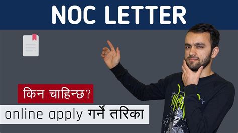 Noc Letter In Nepal How To Make A No Objection Certificate Online