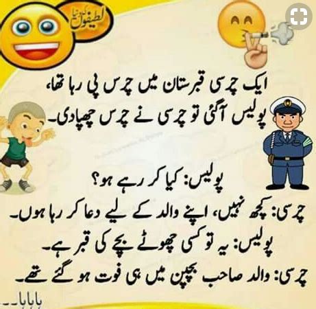 Ganday urdu lateefay, urdu lateefay pic, urdu funny images, urdu lateefay hi lateefay, pakistani lateefay funny, funny sms in urdu, funny jokes. Urdu Jokes 2019 - Funny Pictures - Pic4pk - Picture ...