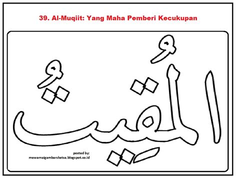 Kaligrafi ar rum 21 png images vector and psd files free download on pngtree from png.pngtree.com we did not find results for: Mewarnai Gambar: Mewarnai Gambar Sketsa Kaligrafi Asma'ul ...