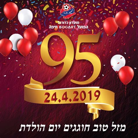 רחוב פנחס לבון מספר 26 מיקוד 5816201. תמונות מזל טוב יום הולדת שמח - JHaringan
