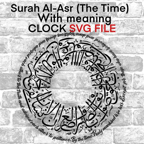 Surah Al Asr Round Clock With Meaningarabic Calligraphy 1 Svg Etsy Uk