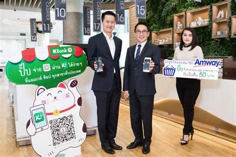 KBank join Amway to buy products with QR Code from K-Plus