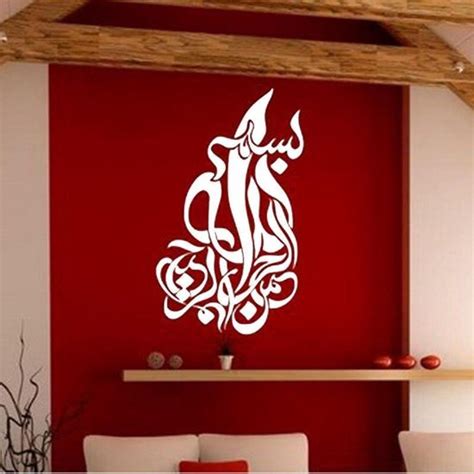 D Sticker Decoratie Allah Islamitische Moslimkunst Witte Islamitische