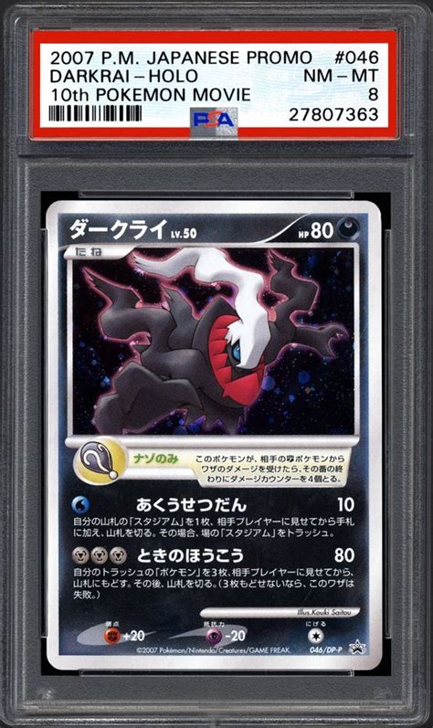 Maybe you would like to learn more about one of these? Auction Prices Realized TCG Cards 2007 Pokemon Japanese Promo