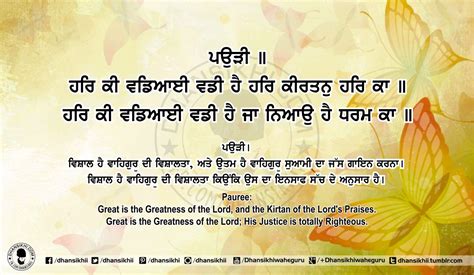 Sri Guru Granth Sahib Ji Arth Ang 84 Post 14 Dhansikhi