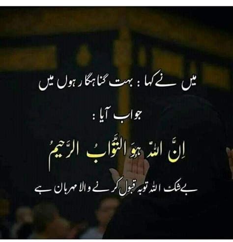 Islamic Quotes Heart Touching Islamic Poetry In Urdu 2 Lines