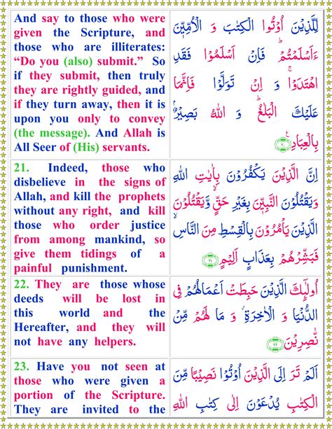 Surah Al Imran Ayat In Arabic And English Translation Islamic
