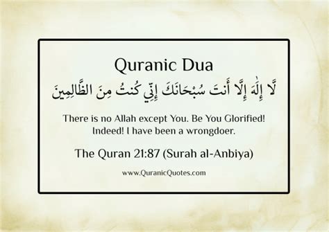 10 Amazing Dua From The Quran Muslim Memo