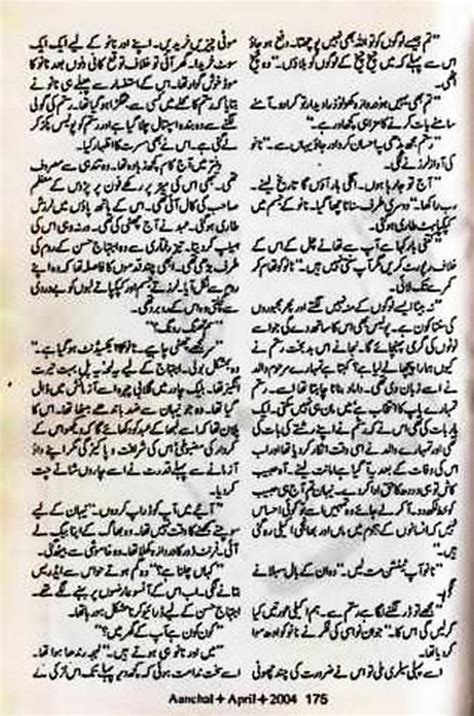 Tum Achi Lagti Ho Complete Novel By Rehana Aftab Urdu Novels Collection