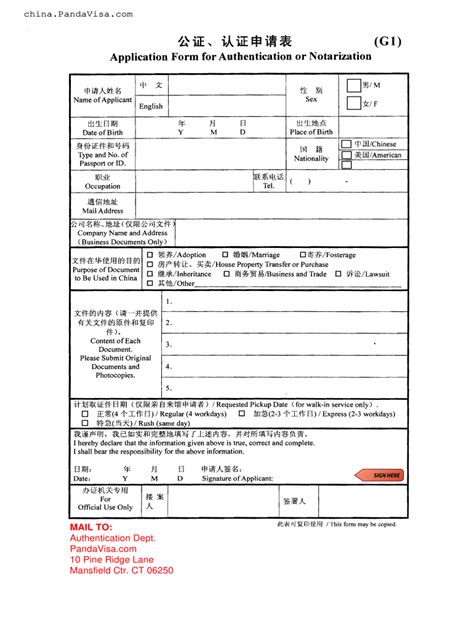 G1 Application Form Fill Online Printable Fillable Blank Pdffiller