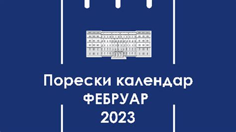 Poreski Kalendar Za Februar 2023 Godine Vojvodina Uživo