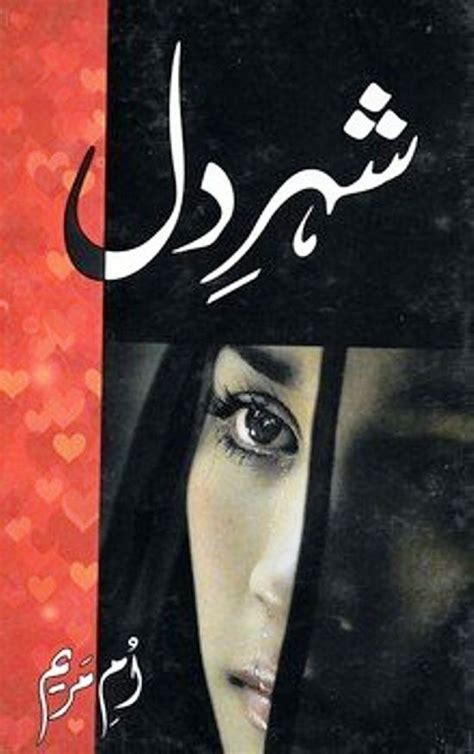 Umme Maryam Describes The Feelings Of A Lover Umme Maryam Discussed