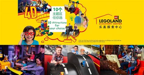 Shanghai Legoland Discovery Center Klook India