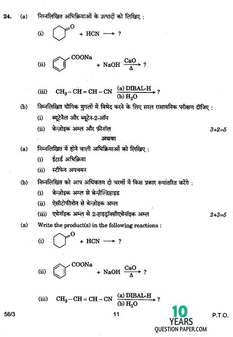 Sound class 9 notes, ncert physics chapter 12. CBSE 2017 : Chemistry Class 12 Board Question Paper download in pdf - Experhap