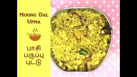 Pasi Paruppu Puttu | Moong Dal Upma | Healthy Recipe for Breakfast ...