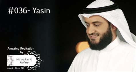Surah Yasin Amazing Recitation By Mishary Rashid Al Afasy Youtube