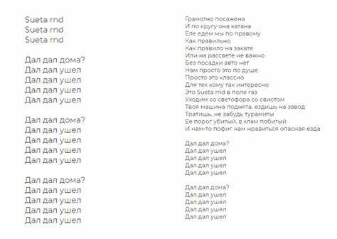 Лейла текст песни диета кз