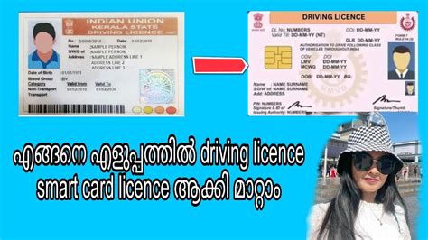 How To Apply For Kerala Smart Card Driving Licence Online Youtube