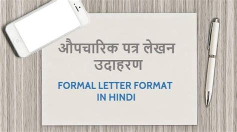 Future employers can ask for relieving letters from the employee from previous organisations since it acts as a written statement of the fact that the employee left previous employments without issues. Letter Writing In Marathi | marathi letter - औपचारिक पत्र