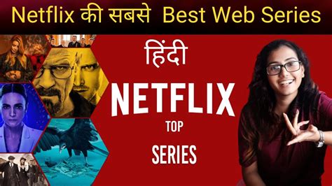 The Best Series And Shows On Netflix Right Now Hindi Youtube