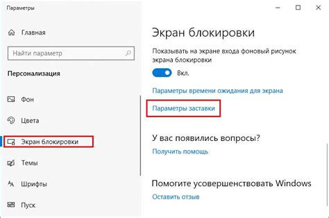 Как включить экран блокировки в Windows 10 при помощи комбинации