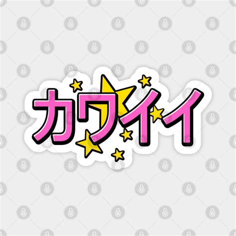 Kawaii カワイイ Kawai Anime Kawaii Magnet Teepublic