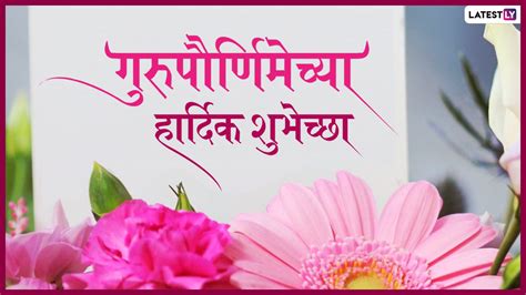 Love, blessings and greetings for this auspicious occasion happy guru purnima greeting card. Guru Purnima 2020 Wishes: गुरूपौर्णिमेच्या मराठी शुभेच्छा ...