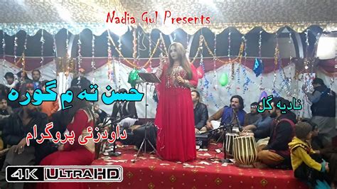 Nadia Gul New Live Song Hussan Ta M Gora 2020 Youtube