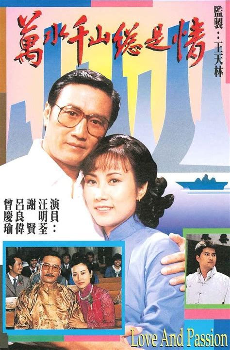 love and passion tv mini series 1982 imdb