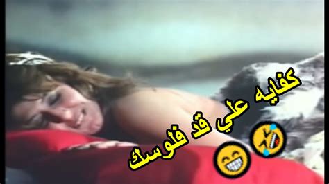 يالا بقي تاني مشبعتش منك😘💃 شوف الزعيم عمل ايه في سهير رمزي لما كان شاقطها Youtube