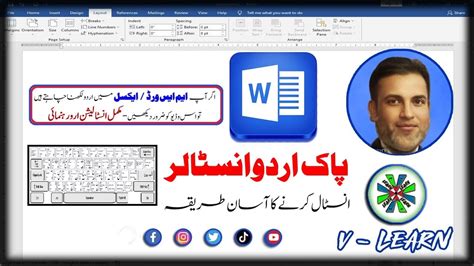 How To Write Urdu In Ms Word How To Install Pak Urdu Installer Urdu Typing In Ms Word Urdu