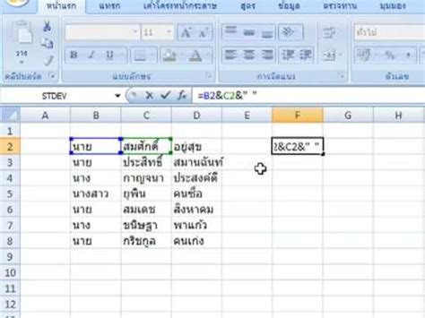 การใช้สูตรคำนวณใน Excel แบบง่าย | Doovi