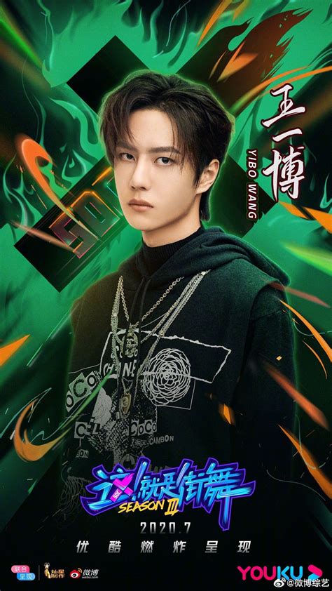 Wang Yibo S Most Iconic Moments On Street Dance China Film Daily