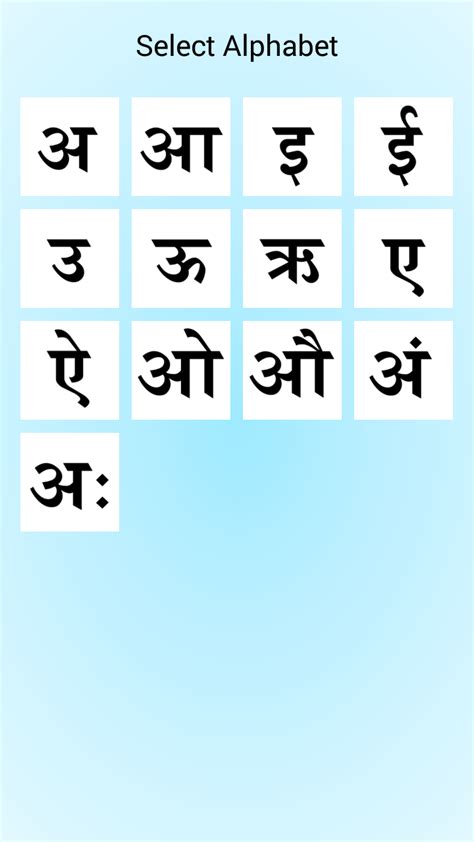 First step learn hindi alphabets writing method and listen to the pronunciation, its an easy way to learn all the alphabets. Kids Genius Games