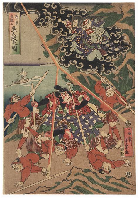 Fuji Arts Japanese Prints Sugawara No Michizane Invoking A Storm