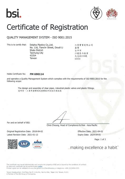 榮獲英國標準協會bsi之 Iso 9001 品質認證。