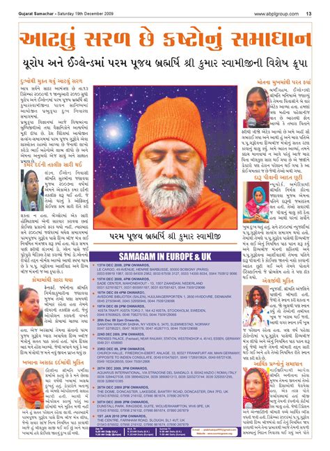 Gujarat Samachar by Asian Business Publications Ltd - Issuu