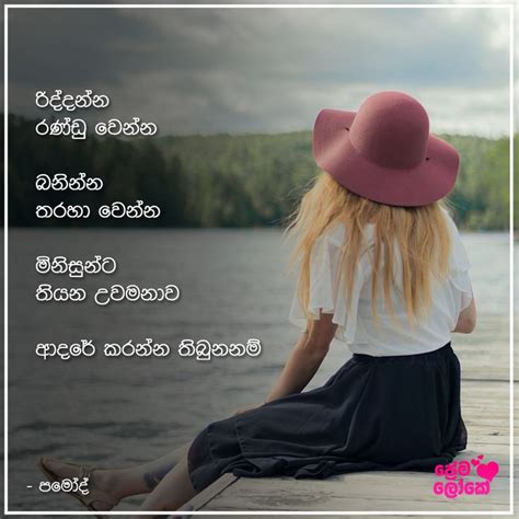 Sinhala Adara Wadan ආදර වදන් Quick Photo Album Quote Photo Album
