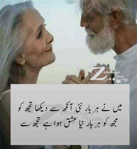 Urdu Love Poetry💝😍💝