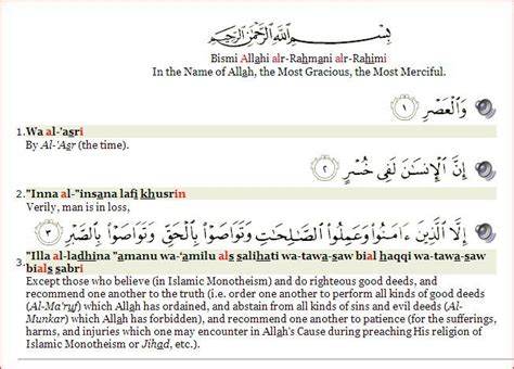 Surah Al Asr The Time Transliteration Red Letters Are Silent