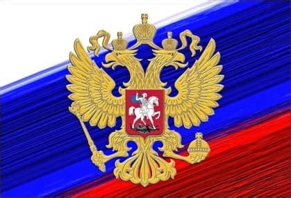 Российский герб на фоне триколора | НУЖНЫЕ СЛОВА на все случаи жизни