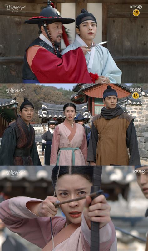 8일 방송되는 kbs 2tv 월화드라마 '암행어사: '암행어사', 김명수 위한 조수민의 가슴 아픈 선택.."나는 ...