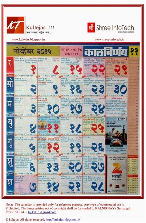 Marathi Calendar Free Download Holidays Oo