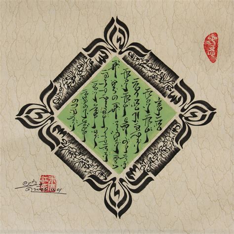 Option 1 Arabic Calligraphy In The Chinese Style Deen Arts Foundation