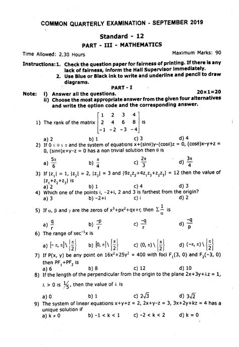 Alexmaths Class 12 Maths Quarterly Exam Question Paper 2019 Em Free
