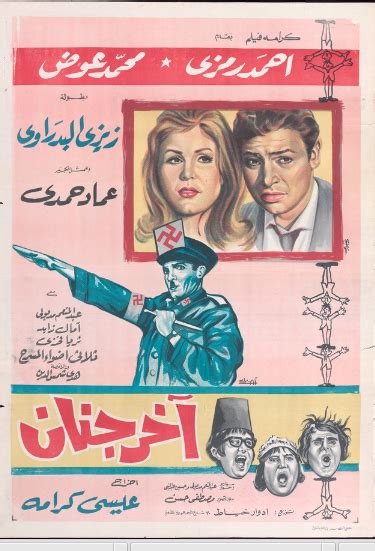 زمان دقیق کنونی، منطقه زمانی، تفاوت زمانی، زمان طلوع/ غروب و اطلاعات کلیدی در مورد آلمان. Pin by زمان يافن on أفيشات سمير غانم | Egyptian movies ...